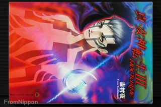 Japan Shin Megami Tensei III Nocturne Novel Kazuma Kaneko