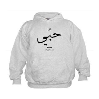 my love arabic calligraphy kids hoodie $ 31 99