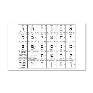 Alphabet Wall Decals  hebrew alphabet chart 38.5 x 24.5 Wall Peel
