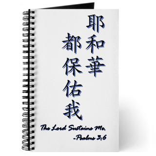 Bible Gifts  Bible Journals  Psalms 36 Journal