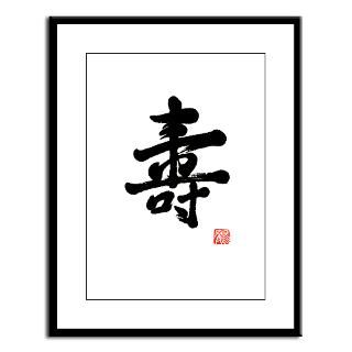 Longevity Kanji   Classic : Japanese Kanji Symbols   Designs