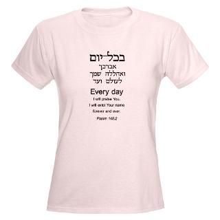 Psalm 145 v2 eng and heb_01 T Shirt
