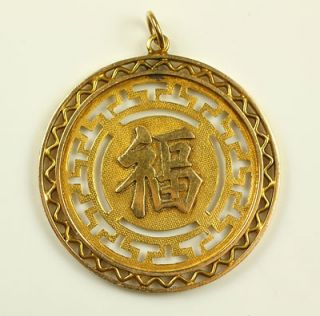 Vintage 14kt Yellow Gold Chinese Fortune Longevity Medallion Pendant