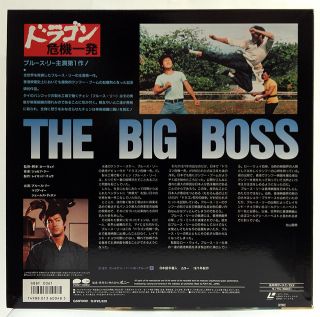 The Big Boss 1971 Bruce Lee Golden Harvest Raymond Chow Kung Fu