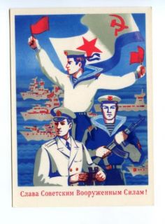 134211 1977 USSR Glory to Soviet Army by Lyubeznov Submarine