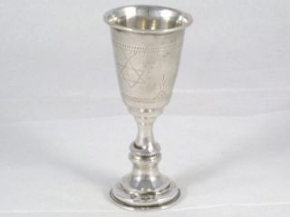 Antique Sterling Silver Judaic Wine Goblet or Kiddush Cup by