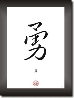 MUT MUTIG asiatisches Kanji Schriftzeichen China Japan Schrift Zeichen