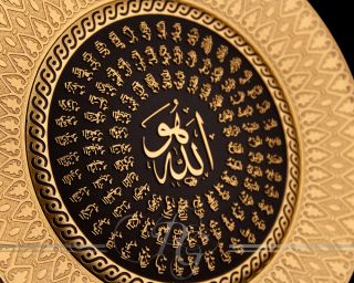 Al Esmaul Husna ( Allah 99 Namen) Decoteller Farbe Gold 24 cm   Islam