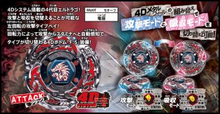 Takara Metal fight Beyblade BB 108 Destroy L Drago FS