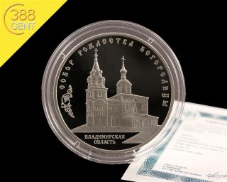 Russland 3 Rubel Cathedral of Saint Virgins Nativity 1 Unze oz Silber