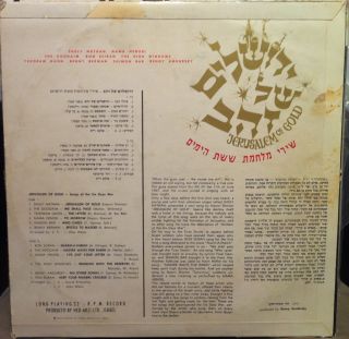 VARIOUS jerusalem of gold LP vinyl BAN 49 52 VG