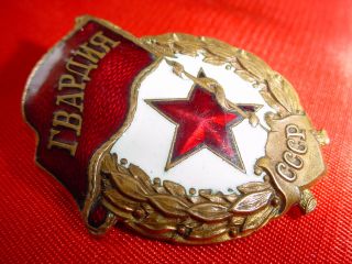 1001 GARDE ALT 1943 Armee Gardeabzeichen Orden UdSSR Guards
