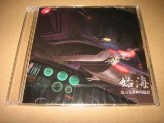 Shikai/Darius Arrange Doujin Soundtrack CD