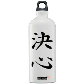 Determination   Kanji Symbol Sigg Water Bottle 1.0