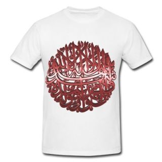 Islamic Prayer Symbol #47 T Shirt 8039209